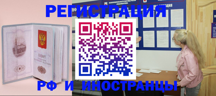 где прописаться в Карасуке