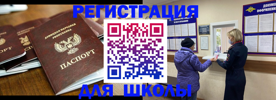 временная регистрация надежно в Карасуке