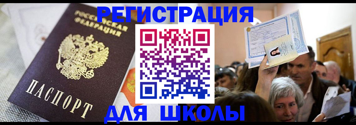 временная регистрация недорого в Карасуке